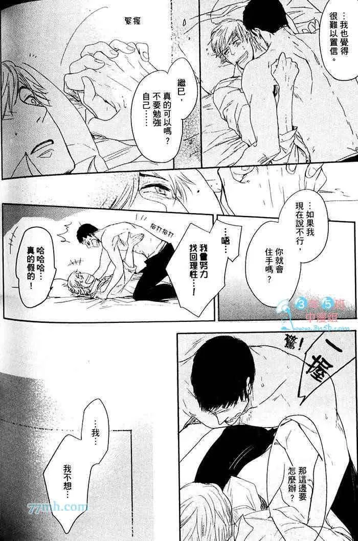 《重度烟瘾者与海的约定》漫画最新章节 第1卷 免费下拉式在线观看章节第【221】张图片