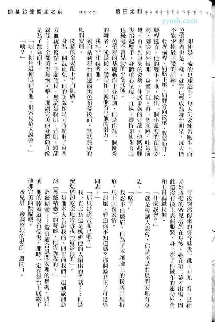 《重度烟瘾者与海的约定》漫画最新章节 第1卷 免费下拉式在线观看章节第【232】张图片