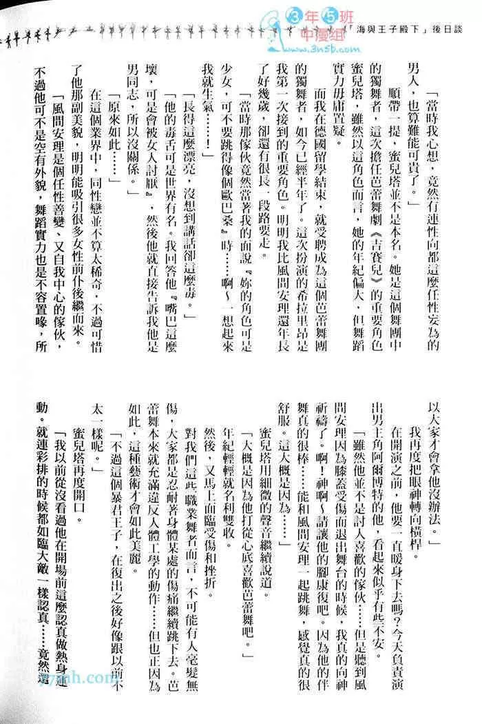 《重度烟瘾者与海的约定》漫画最新章节 第1卷 免费下拉式在线观看章节第【233】张图片