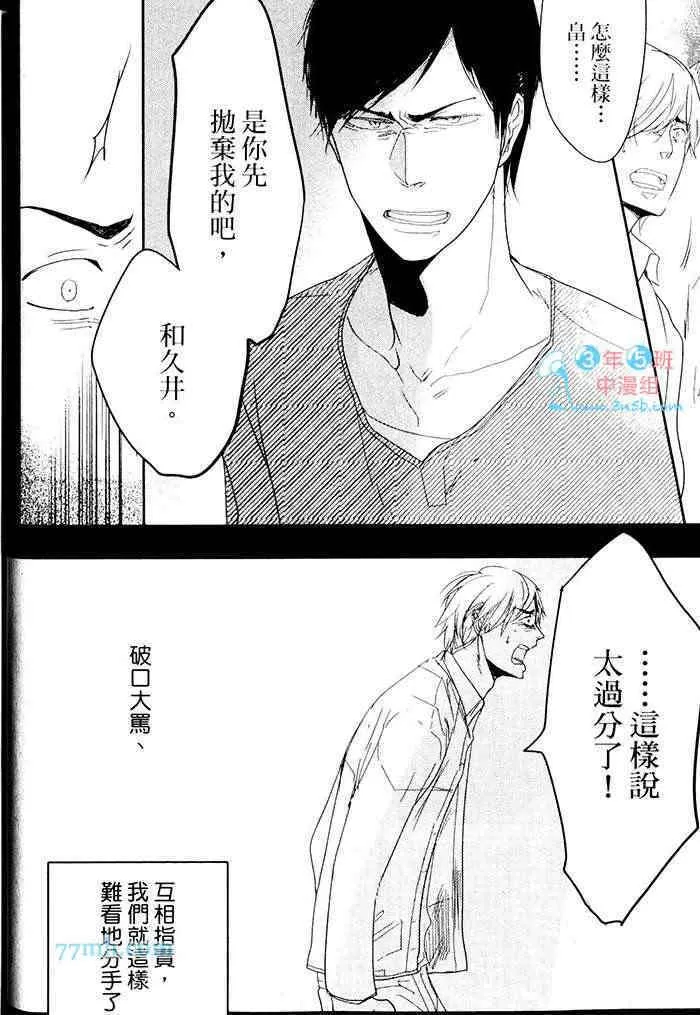 《重度烟瘾者与海的约定》漫画最新章节 第1卷 免费下拉式在线观看章节第【23】张图片