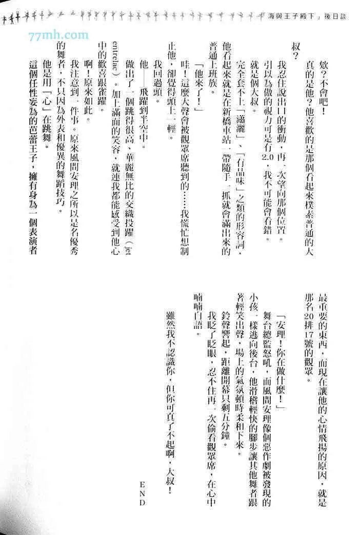 《重度烟瘾者与海的约定》漫画最新章节 第1卷 免费下拉式在线观看章节第【237】张图片