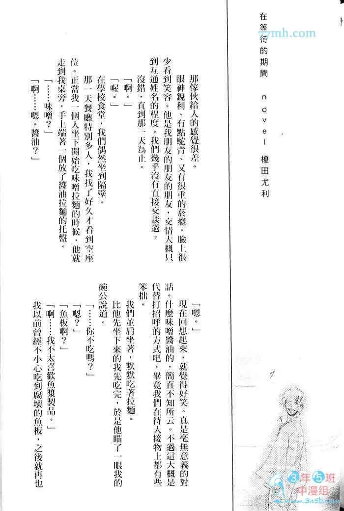 《重度烟瘾者与海的约定》漫画最新章节 第1卷 免费下拉式在线观看章节第【238】张图片