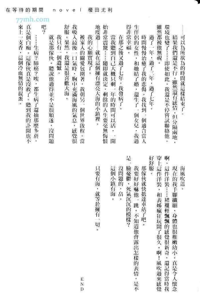 《重度烟瘾者与海的约定》漫画最新章节 第1卷 免费下拉式在线观看章节第【240】张图片