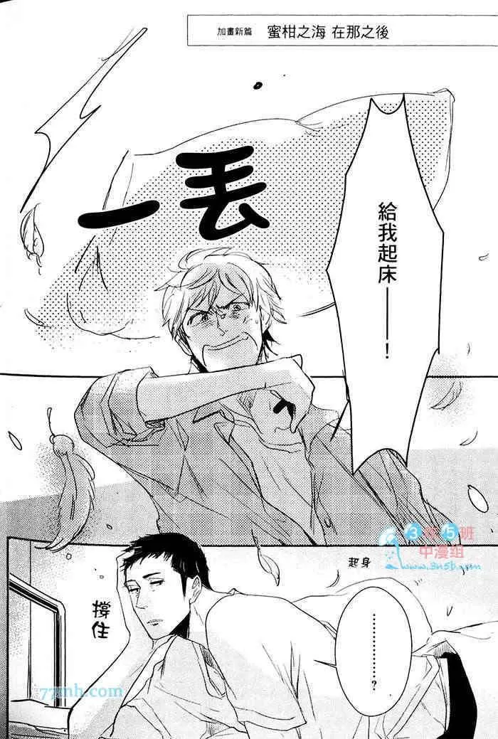 《重度烟瘾者与海的约定》漫画最新章节 第1卷 免费下拉式在线观看章节第【241】张图片