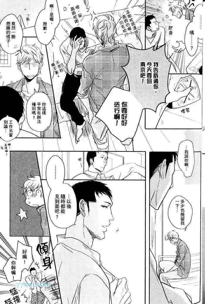 《重度烟瘾者与海的约定》漫画最新章节 第1卷 免费下拉式在线观看章节第【242】张图片