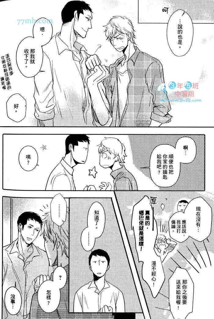 《重度烟瘾者与海的约定》漫画最新章节 第1卷 免费下拉式在线观看章节第【245】张图片