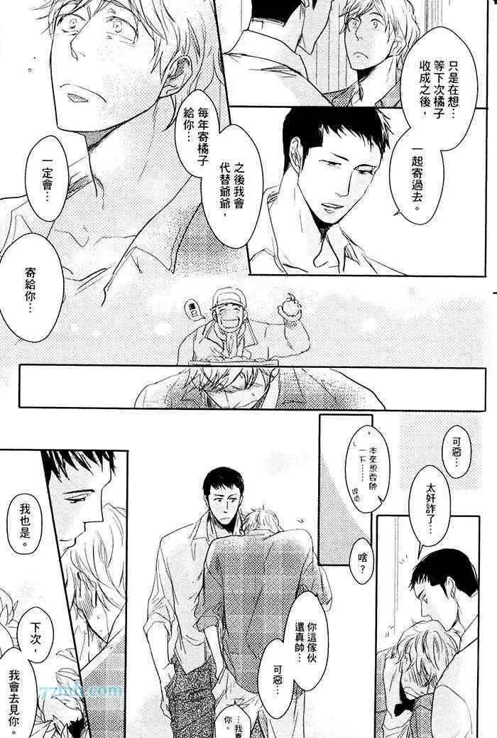 《重度烟瘾者与海的约定》漫画最新章节 第1卷 免费下拉式在线观看章节第【246】张图片