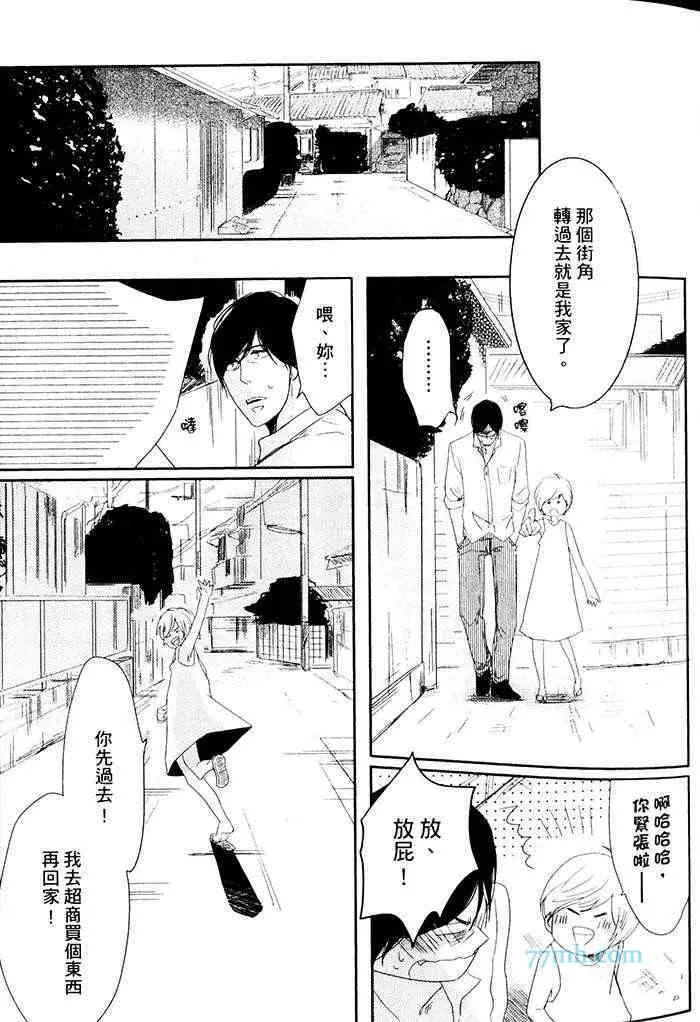 《重度烟瘾者与海的约定》漫画最新章节 第1卷 免费下拉式在线观看章节第【32】张图片