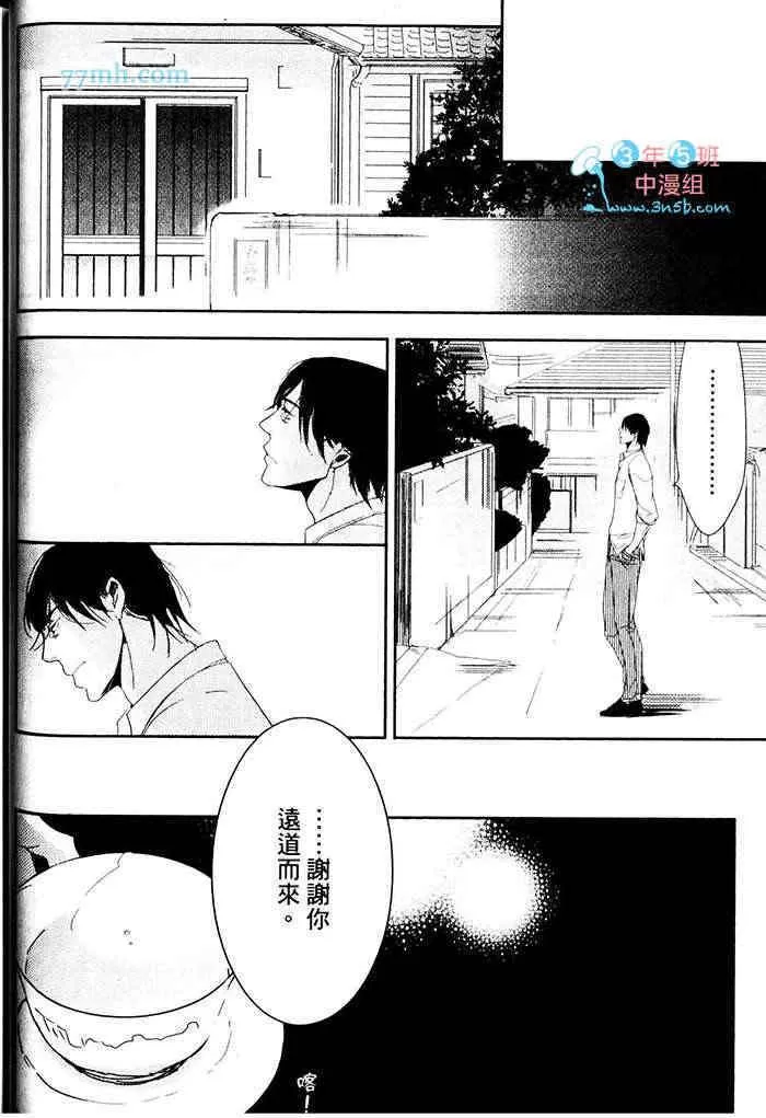 《重度烟瘾者与海的约定》漫画最新章节 第1卷 免费下拉式在线观看章节第【33】张图片