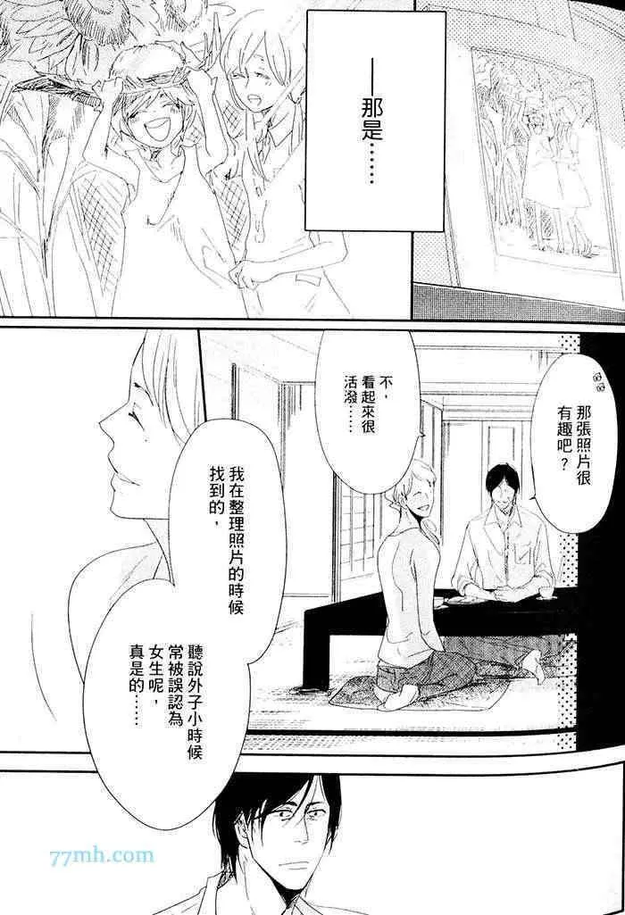 《重度烟瘾者与海的约定》漫画最新章节 第1卷 免费下拉式在线观看章节第【35】张图片