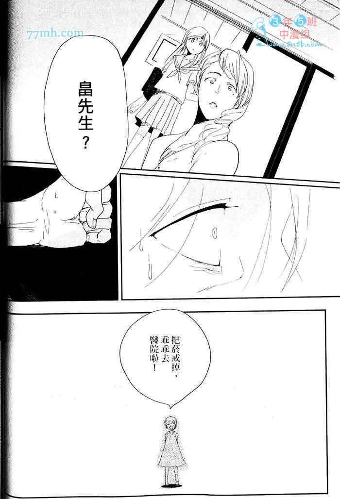 《重度烟瘾者与海的约定》漫画最新章节 第1卷 免费下拉式在线观看章节第【38】张图片