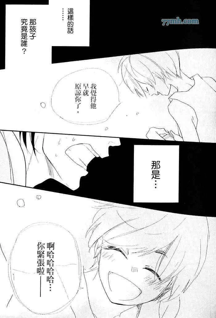 《重度烟瘾者与海的约定》漫画最新章节 第1卷 免费下拉式在线观看章节第【39】张图片