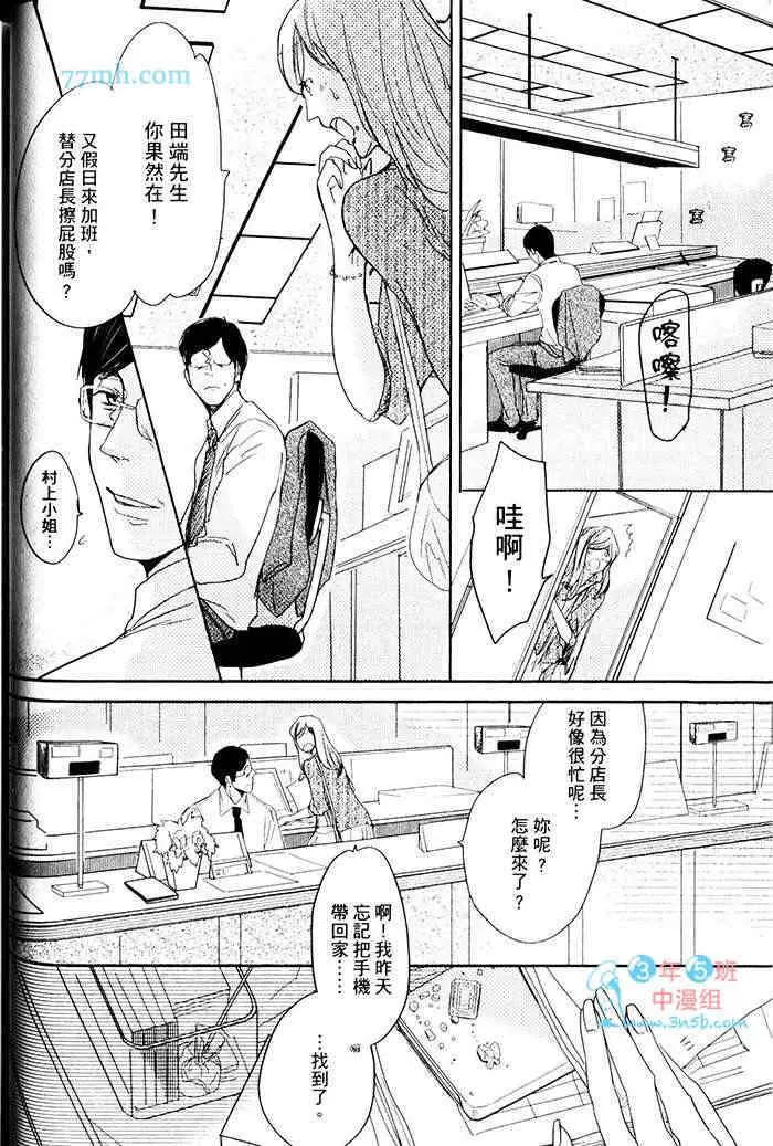 《重度烟瘾者与海的约定》漫画最新章节 第1卷 免费下拉式在线观看章节第【48】张图片