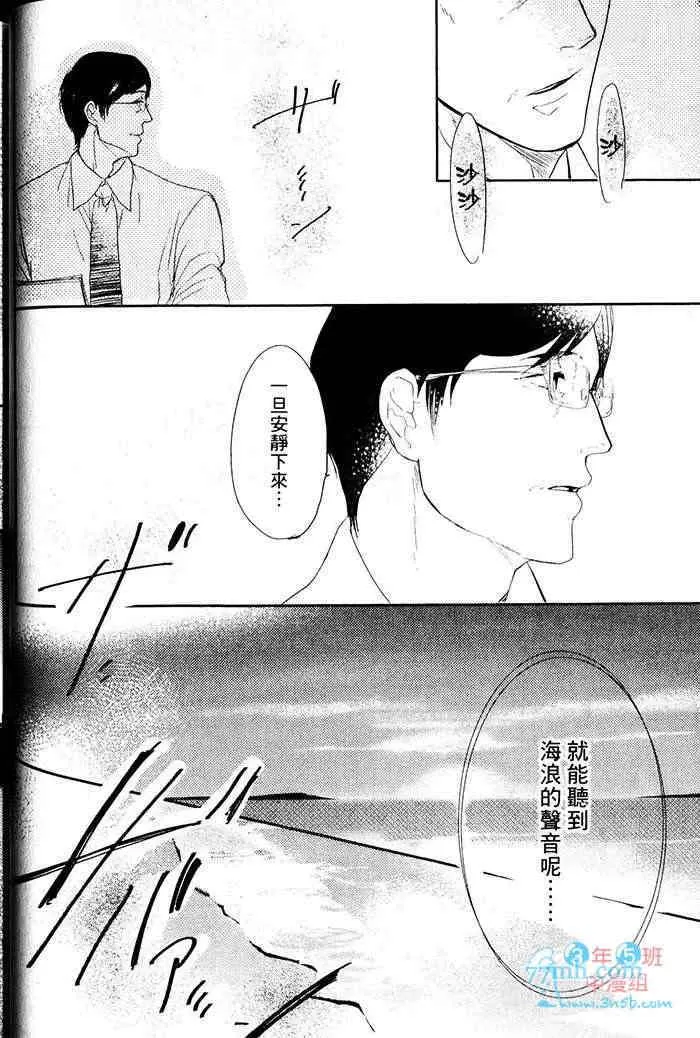 《重度烟瘾者与海的约定》漫画最新章节 第1卷 免费下拉式在线观看章节第【50】张图片