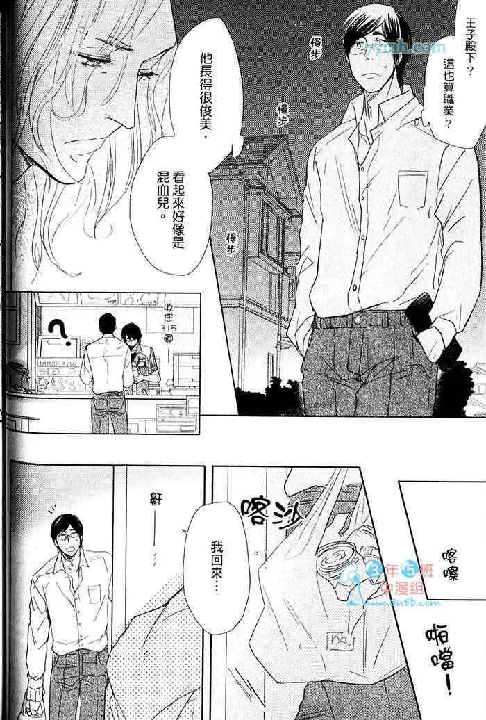 《重度烟瘾者与海的约定》漫画最新章节 第1卷 免费下拉式在线观看章节第【60】张图片