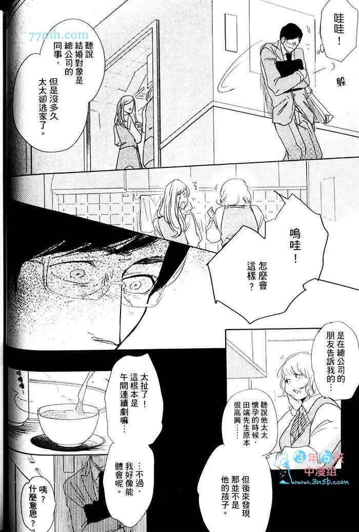 《重度烟瘾者与海的约定》漫画最新章节 第1卷 免费下拉式在线观看章节第【72】张图片