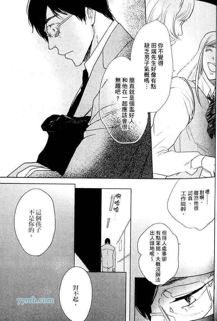 《重度烟瘾者与海的约定》漫画最新章节 第1卷 免费下拉式在线观看章节第【73】张图片