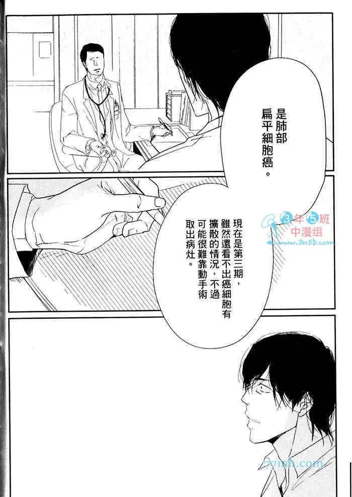 《重度烟瘾者与海的约定》漫画最新章节 第1卷 免费下拉式在线观看章节第【7】张图片