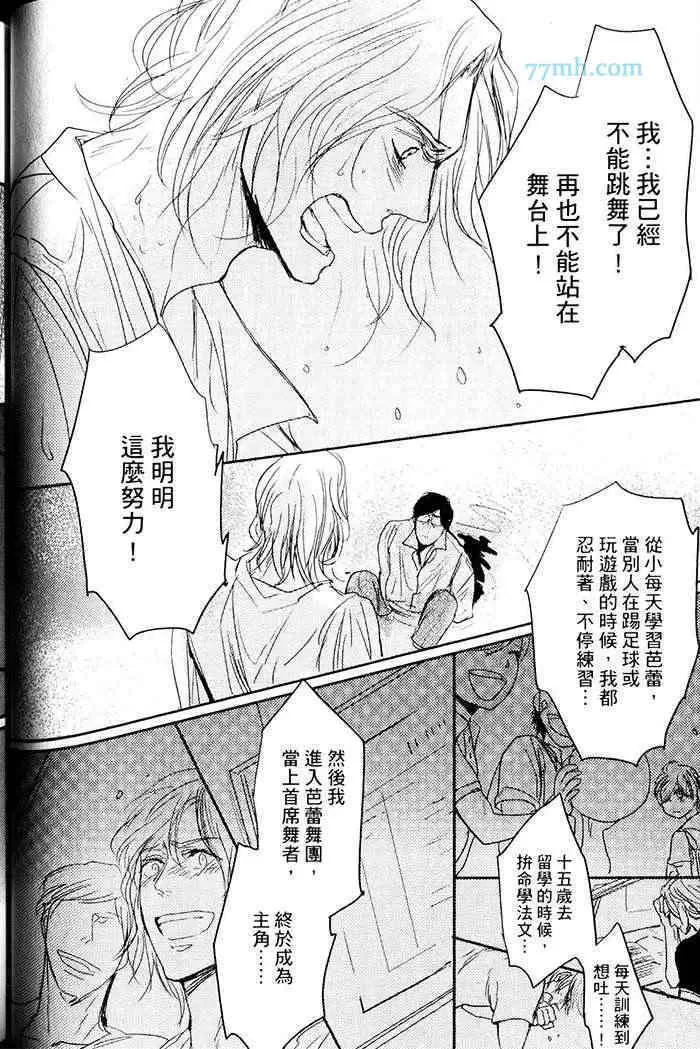 《重度烟瘾者与海的约定》漫画最新章节 第1卷 免费下拉式在线观看章节第【80】张图片