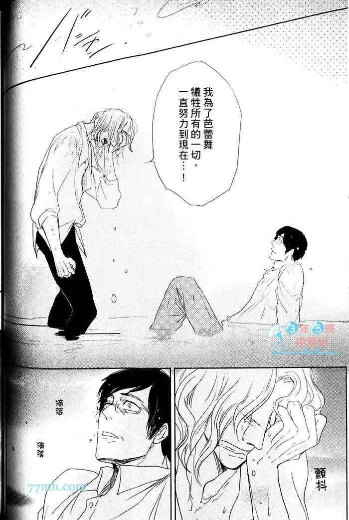 《重度烟瘾者与海的约定》漫画最新章节 第1卷 免费下拉式在线观看章节第【82】张图片