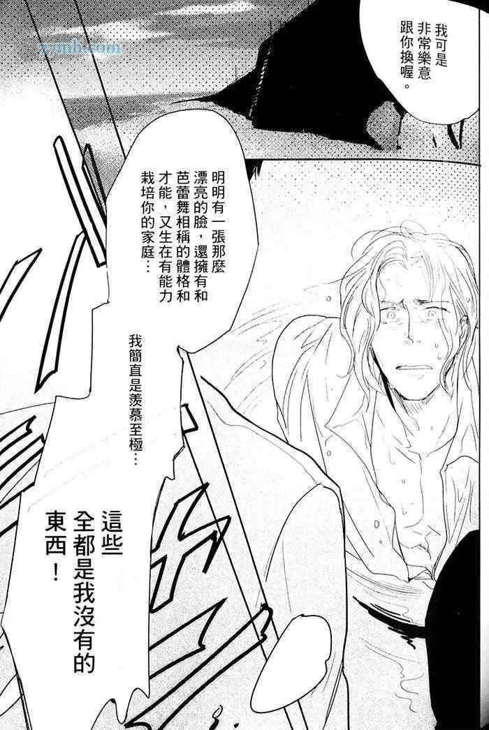 《重度烟瘾者与海的约定》漫画最新章节 第1卷 免费下拉式在线观看章节第【85】张图片