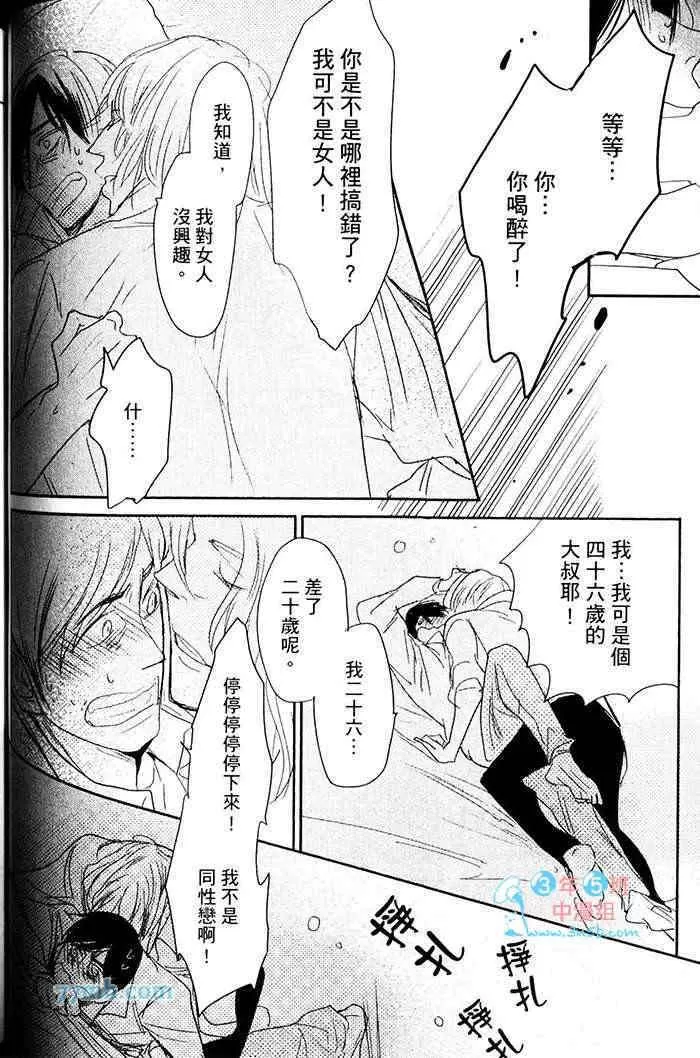 《重度烟瘾者与海的约定》漫画最新章节 第1卷 免费下拉式在线观看章节第【92】张图片