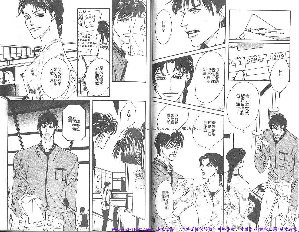 《溢满之池》漫画最新章节 第6卷 免费下拉式在线观看章节第【9】张图片