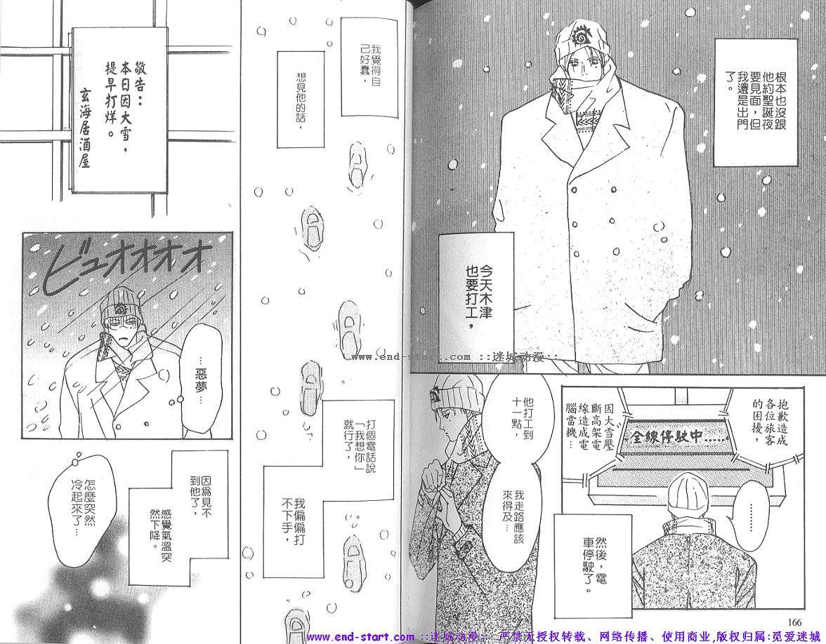 《溢满之池》漫画最新章节 第6卷 免费下拉式在线观看章节第【84】张图片