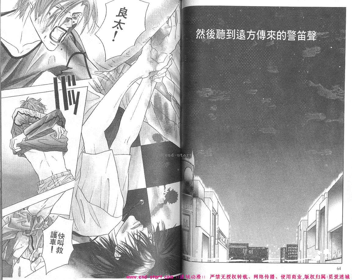 《溢满之池》漫画最新章节 第5卷 免费下拉式在线观看章节第【33】张图片