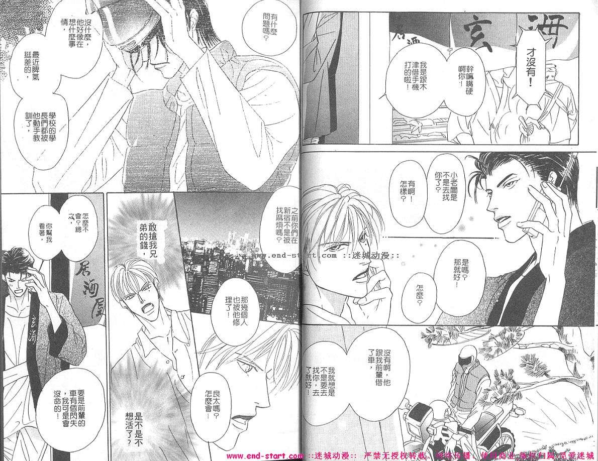 《溢满之池》漫画最新章节 第5卷 免费下拉式在线观看章节第【4】张图片