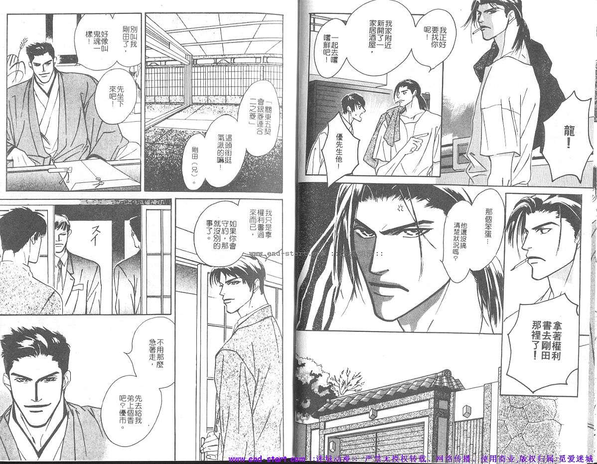 《溢满之池》漫画最新章节 第4卷 免费下拉式在线观看章节第【6】张图片