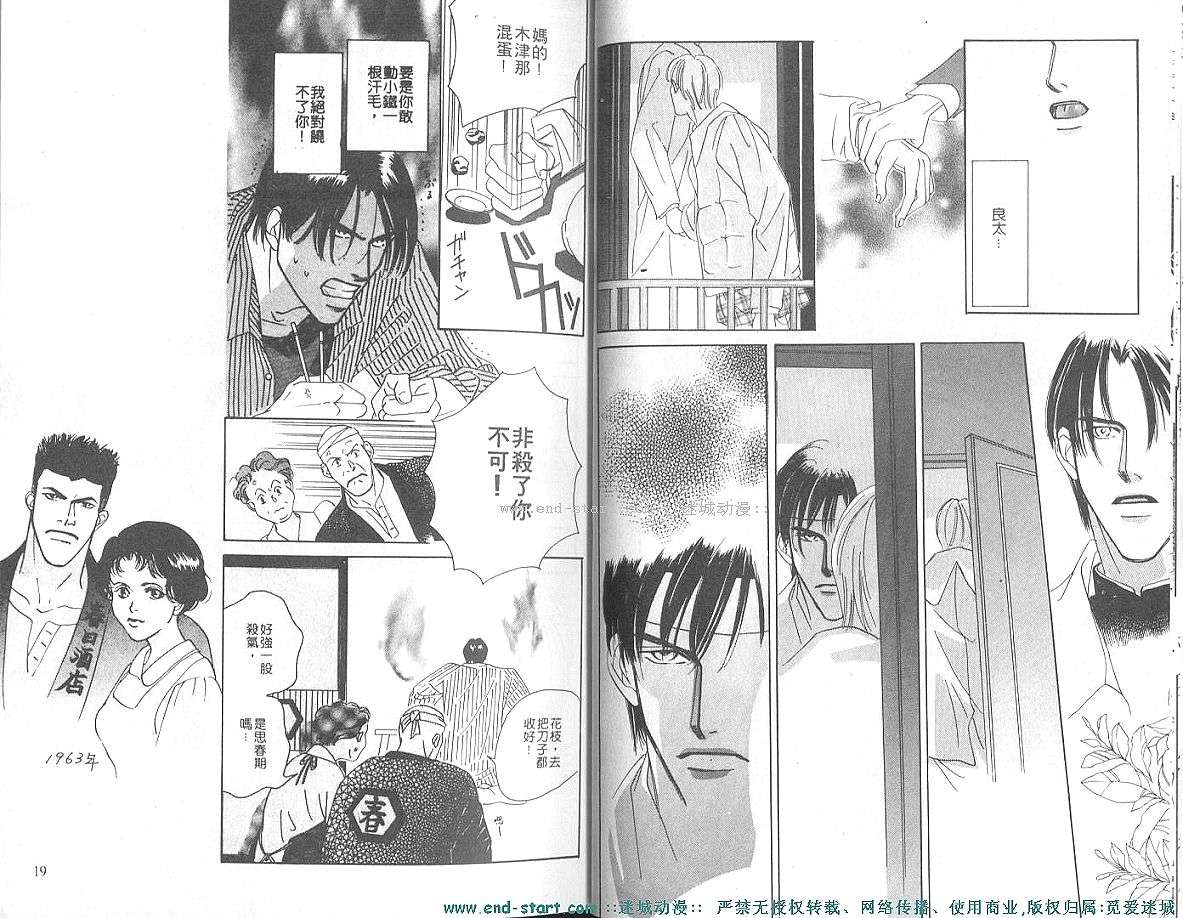 《溢满之池》漫画最新章节 第2卷 免费下拉式在线观看章节第【10】张图片