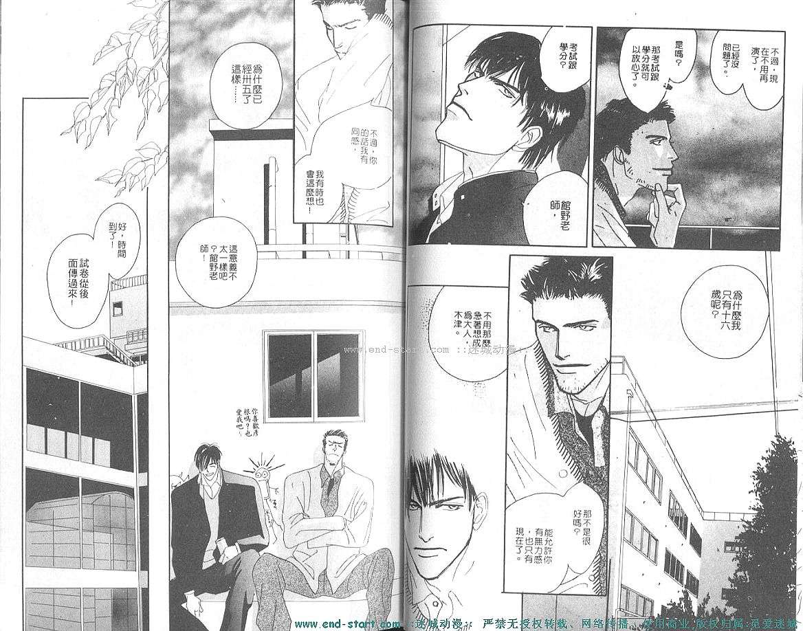 《溢满之池》漫画最新章节 第2卷 免费下拉式在线观看章节第【28】张图片