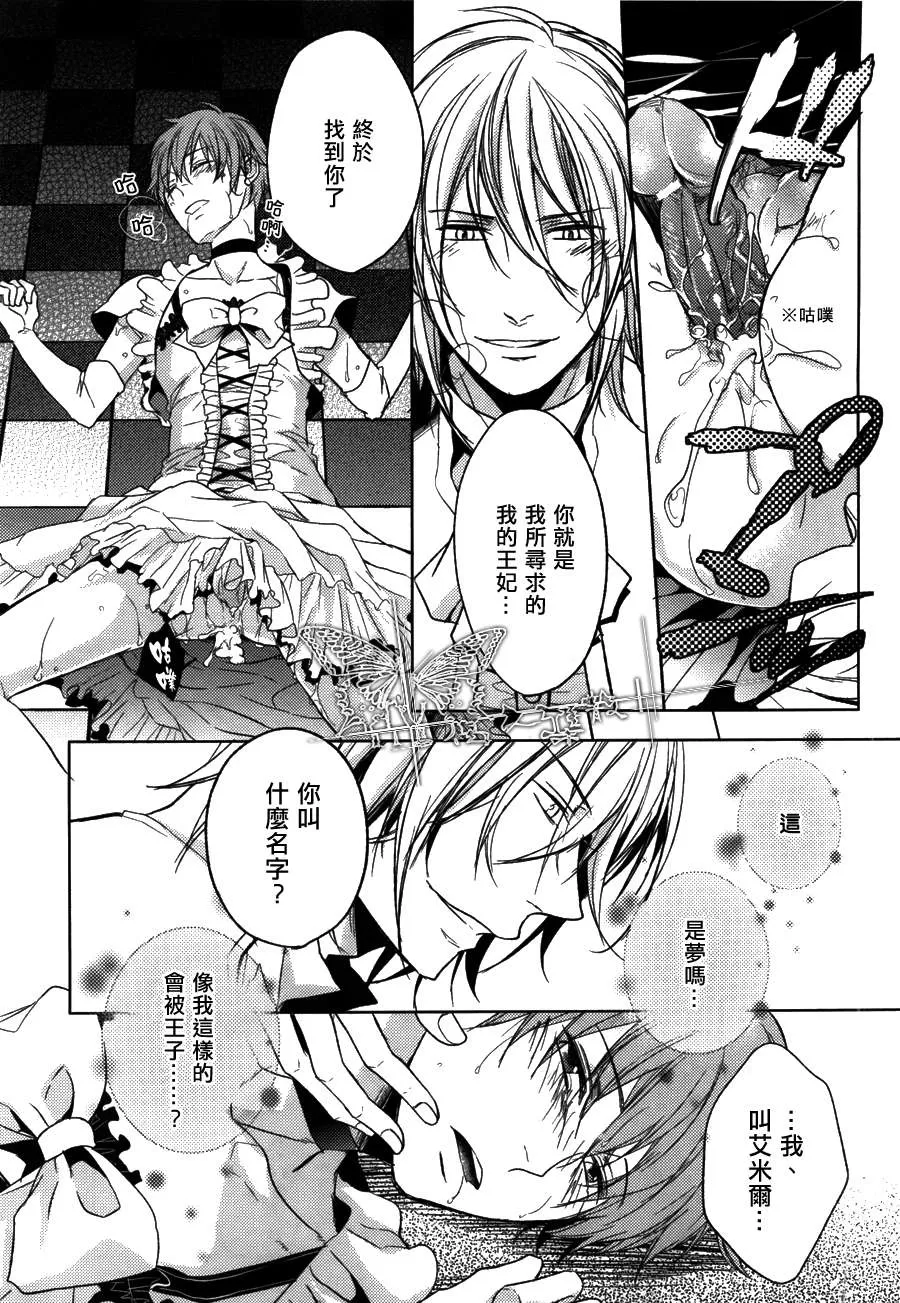 《灰姑娘的故事》漫画最新章节 第1话 免费下拉式在线观看章节第【9】张图片