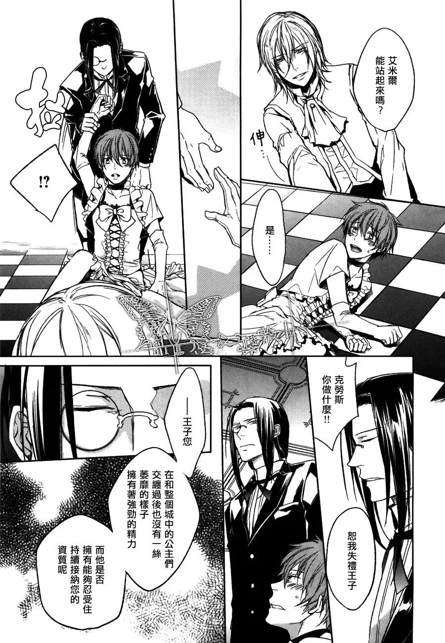 《灰姑娘的故事》漫画最新章节 第1话 免费下拉式在线观看章节第【10】张图片