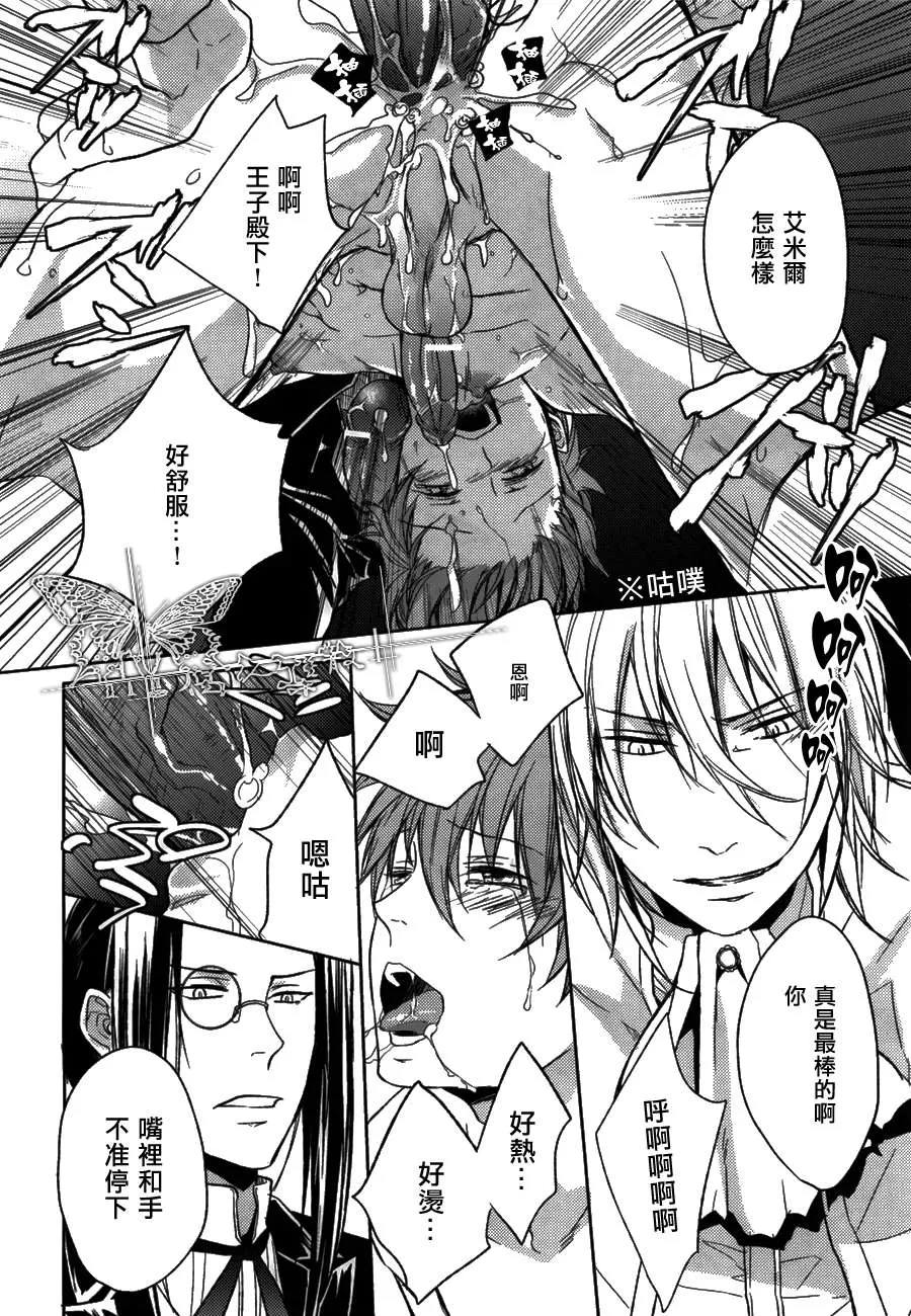 《灰姑娘的故事》漫画最新章节 第1话 免费下拉式在线观看章节第【17】张图片