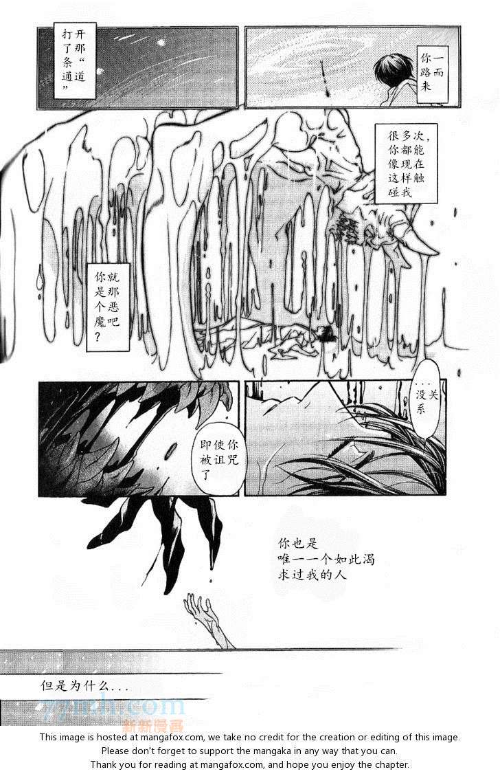 【玻璃之花[耽美]】漫画-（ 第11话 ）章节漫画下拉式图片-5.jpg