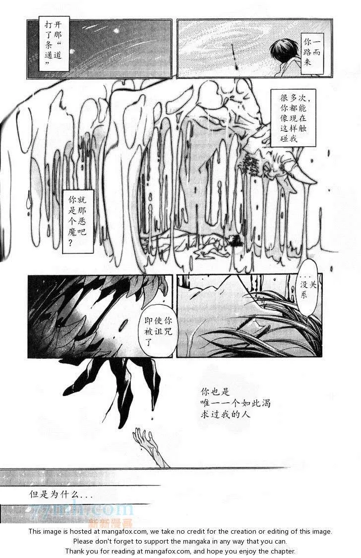 《玻璃之花》漫画最新章节 第11话 免费下拉式在线观看章节第【5】张图片