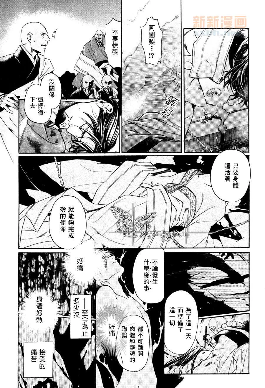 《玻璃之花》漫画最新章节 第10话 免费下拉式在线观看章节第【10】张图片