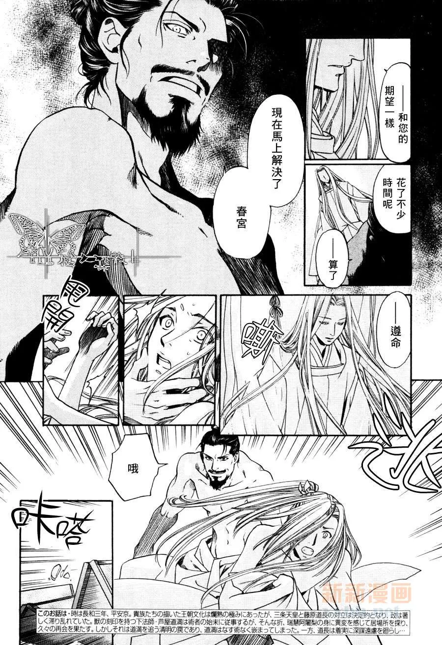 《玻璃之花》漫画最新章节 第10话 免费下拉式在线观看章节第【1】张图片