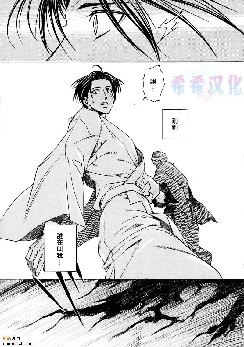 《玻璃之花》漫画最新章节 第8话 免费下拉式在线观看章节第【9】张图片