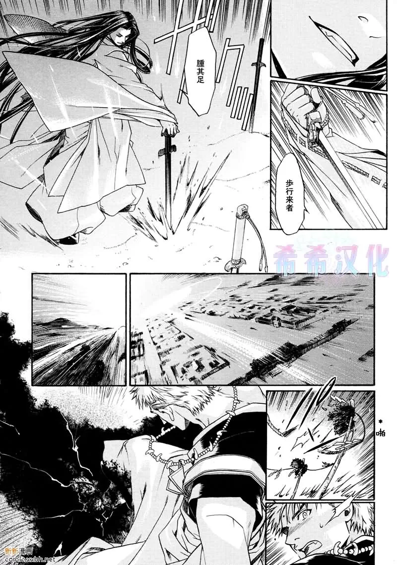 《玻璃之花》漫画最新章节 第8话 免费下拉式在线观看章节第【4】张图片