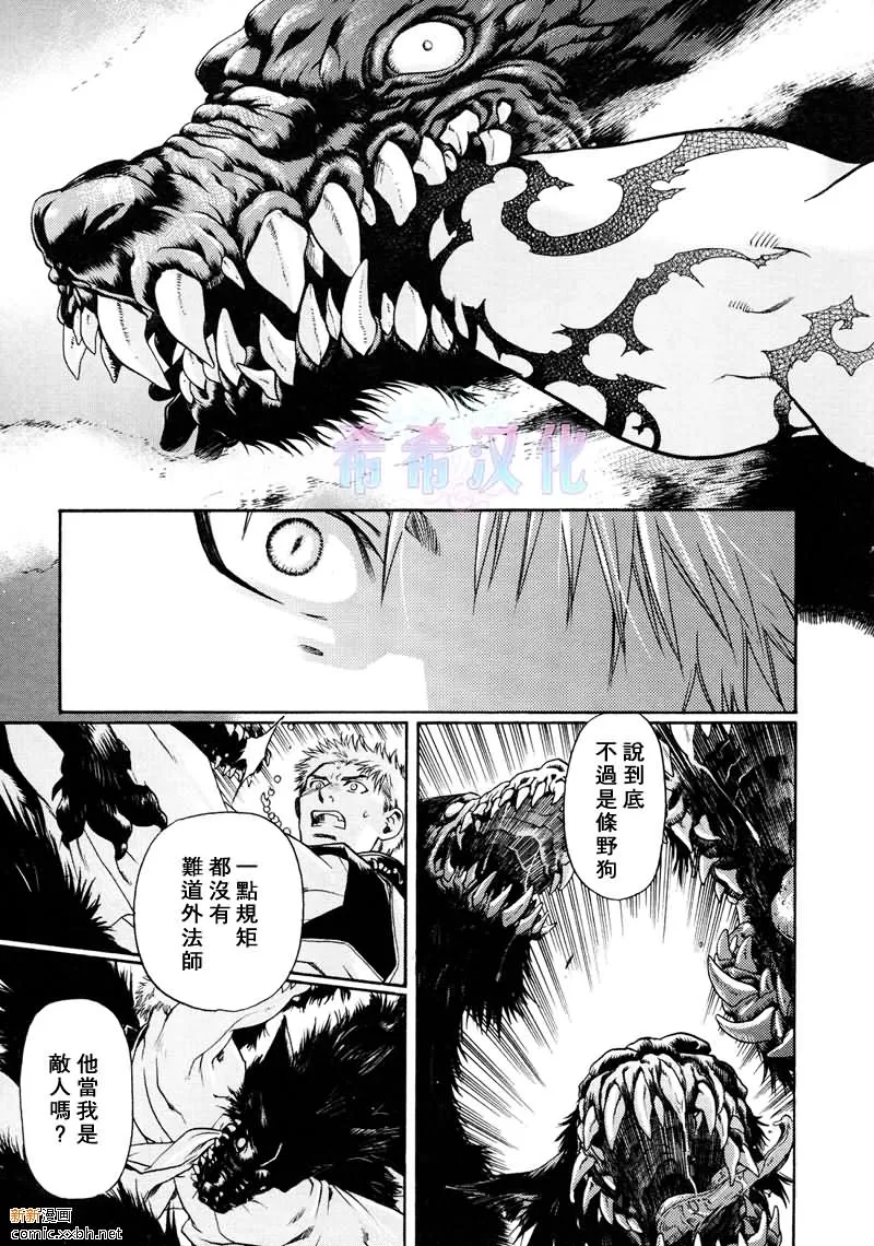 《玻璃之花》漫画最新章节 第8话 免费下拉式在线观看章节第【7】张图片