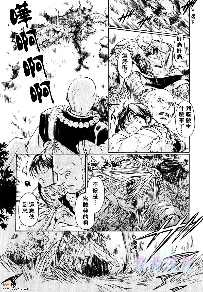 《玻璃之花》漫画最新章节 第7话 免费下拉式在线观看章节第【9】张图片