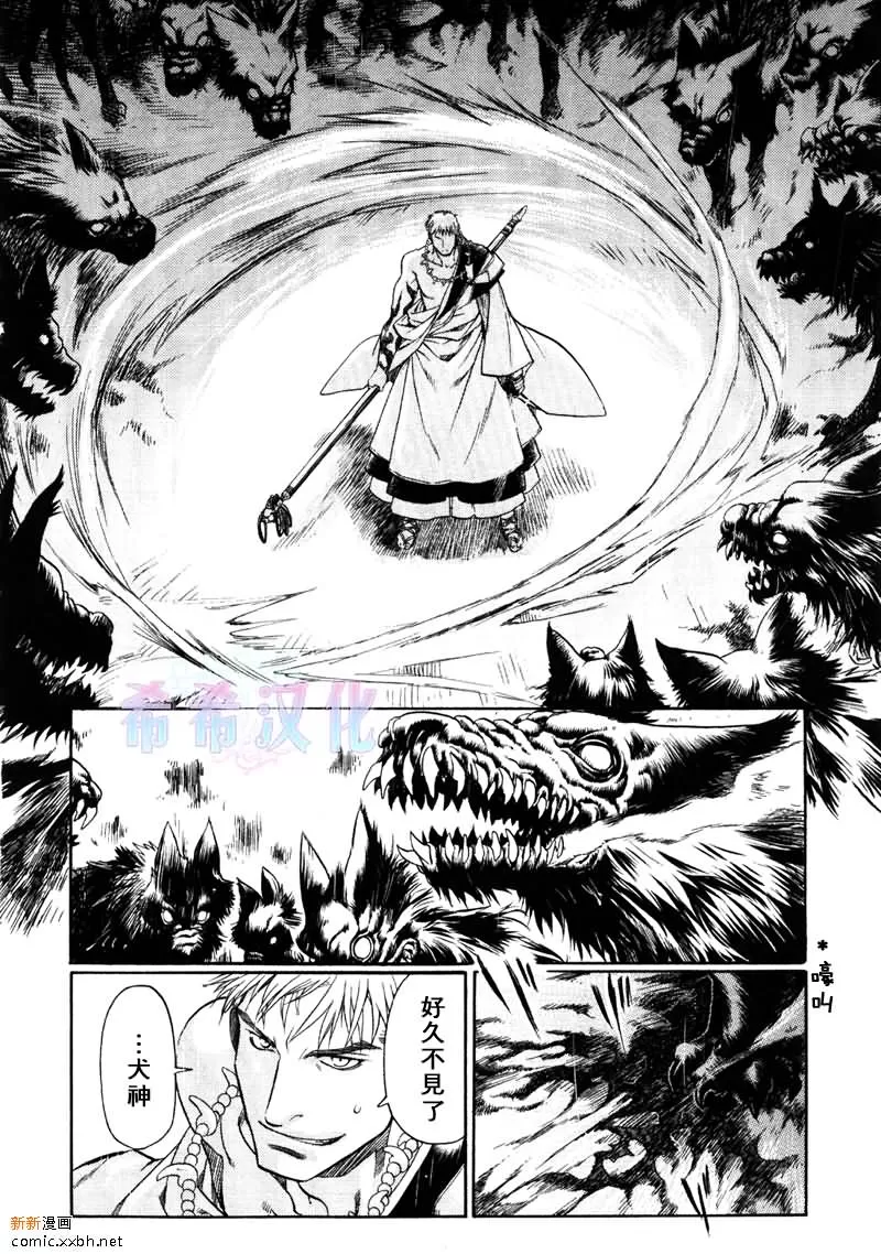 《玻璃之花》漫画最新章节 第7话 免费下拉式在线观看章节第【10】张图片