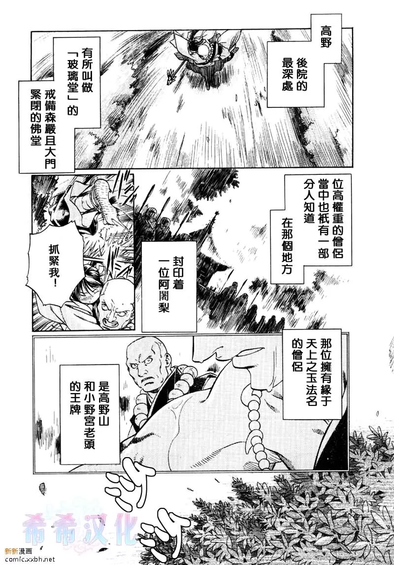 《玻璃之花》漫画最新章节 第7话 免费下拉式在线观看章节第【1】张图片