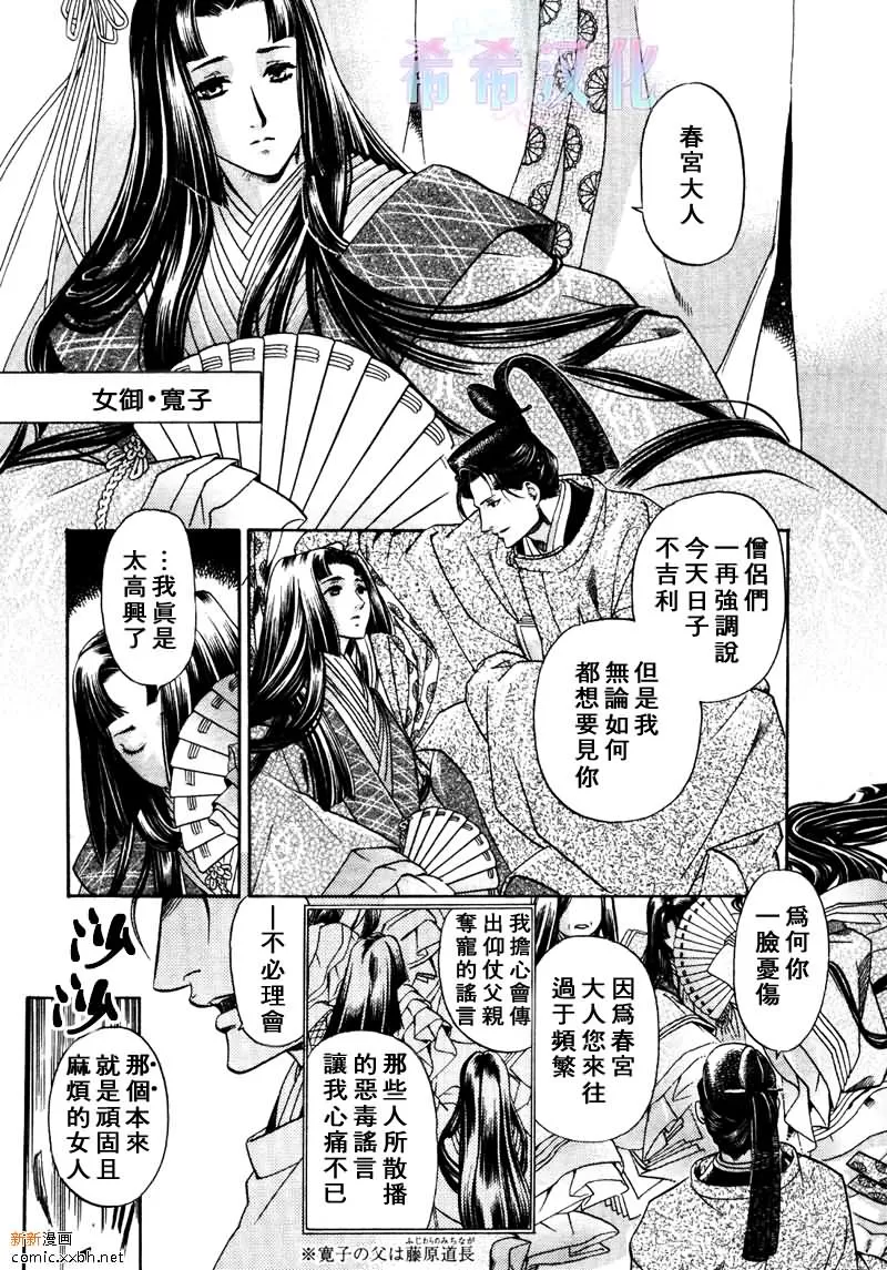 《玻璃之花》漫画最新章节 第7话 免费下拉式在线观看章节第【4】张图片