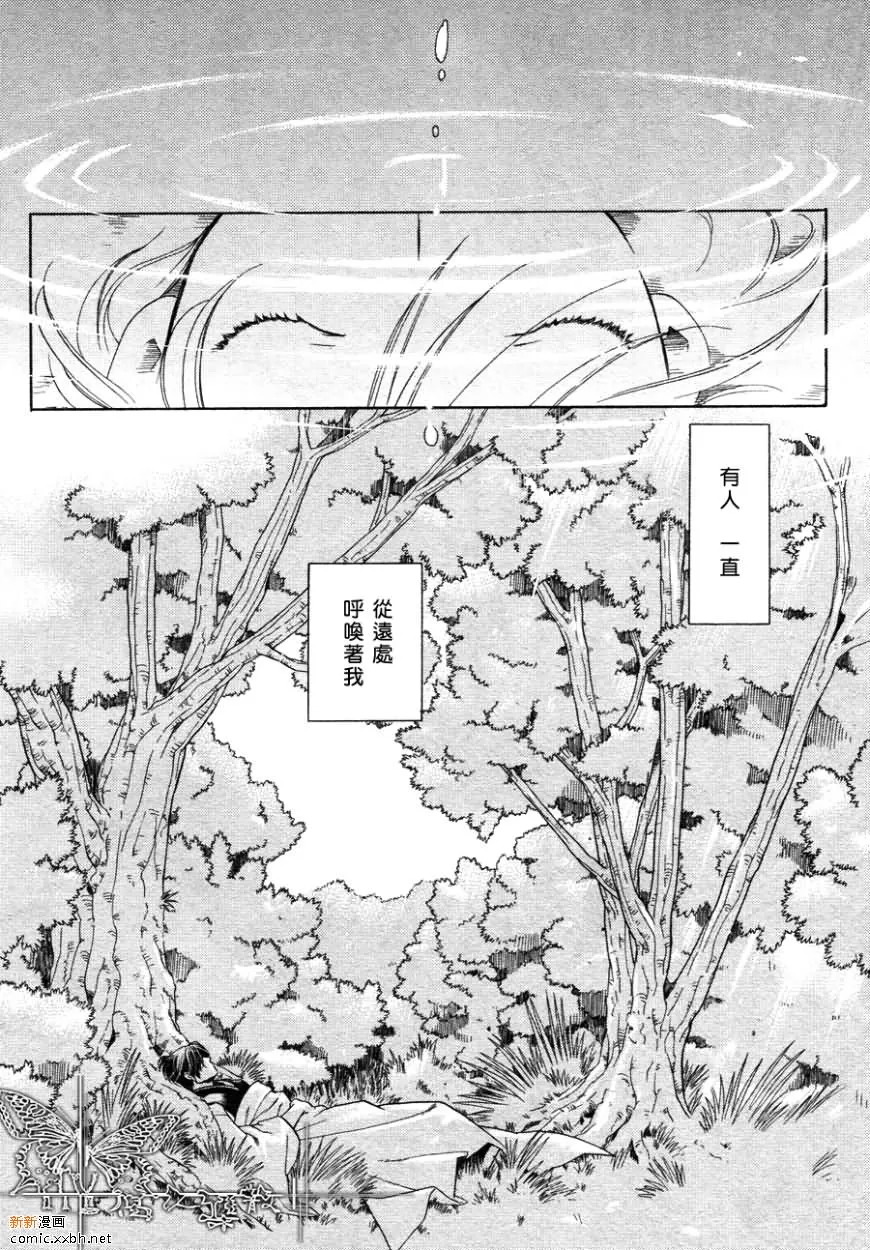 《玻璃之花》漫画最新章节 第5话 免费下拉式在线观看章节第【6】张图片