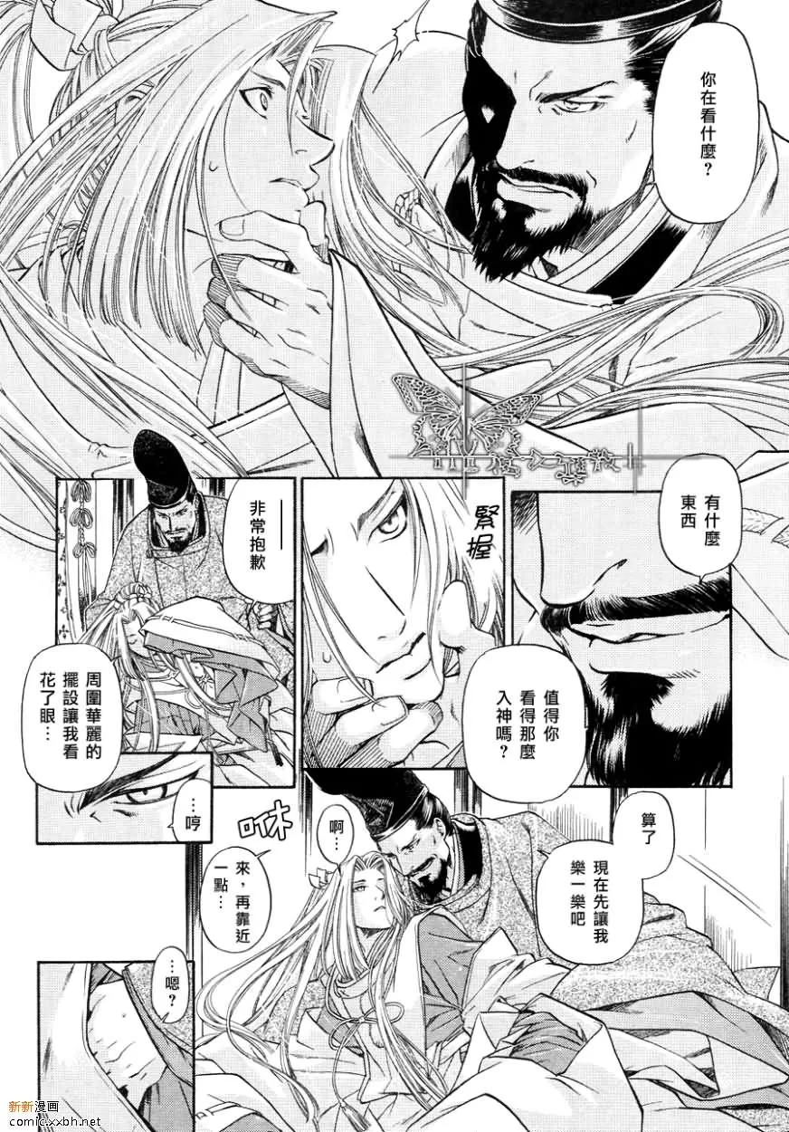 《玻璃之花》漫画最新章节 第4话 免费下拉式在线观看章节第【9】张图片