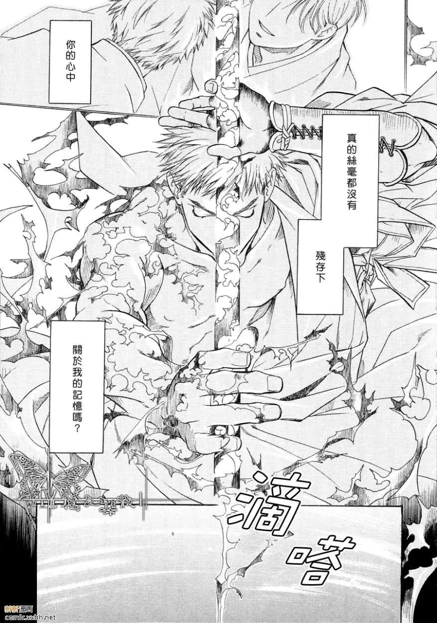 《玻璃之花》漫画最新章节 第4话 免费下拉式在线观看章节第【14】张图片